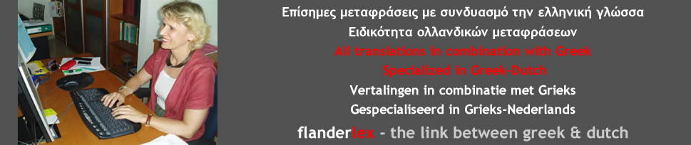 Contact Flanderlex Vertaalbureau Veria Griekenland