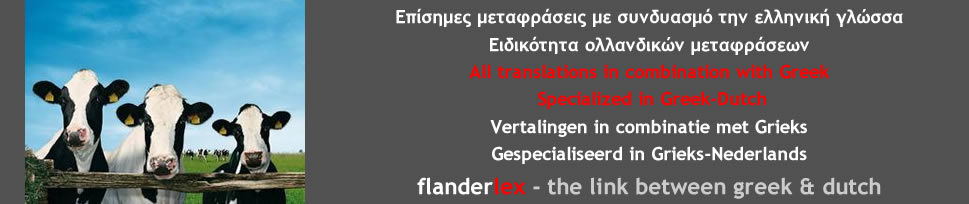 Vertalingen Vertaalbureau Flanderlex Veria Griekenland