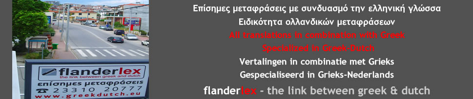 Flanderlex vertaalbureau Veria Griekenland