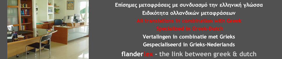 Links Flanderlex Vertaalbureau