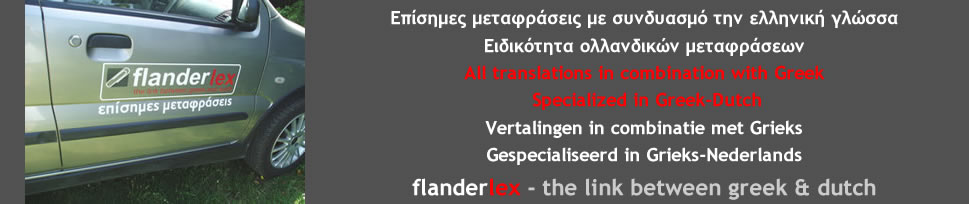 Nieuws Flanderlex Vertaalbureau Veria Griekenland